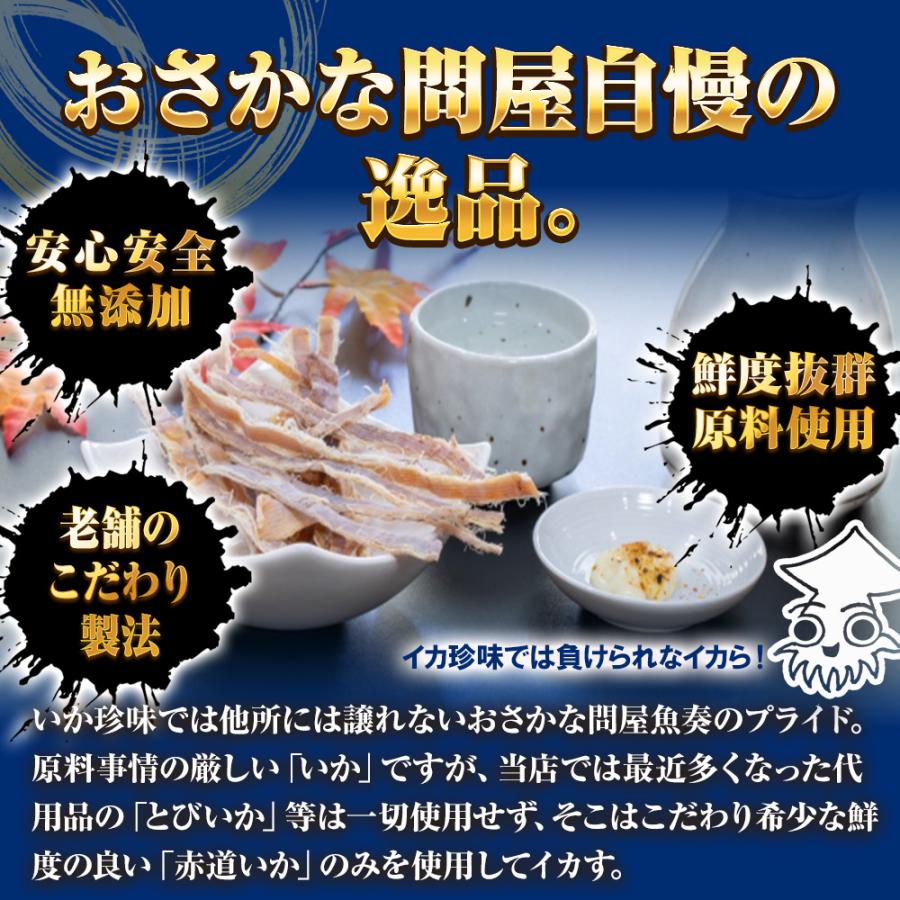 するめ スルメ あたりめ 120g 訳あり 無添加 国内加工 メガ盛り 酒の肴 在宅 おつまみ ポイント消化 歳末 お歳暮 年末グルメ 贈答 迎春 | おさかな問屋 魚奏 | 02