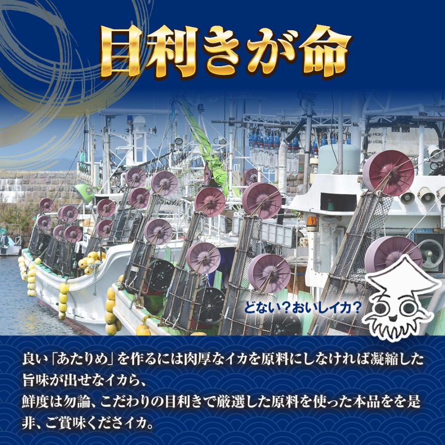 するめ スルメ あたりめ 120g 訳あり 無添加 国内加工 メガ盛り 酒の肴 在宅 おつまみ ポイント消化 歳末 お歳暮 年末グルメ 贈答 迎春 | おさかな問屋 魚奏 | 03