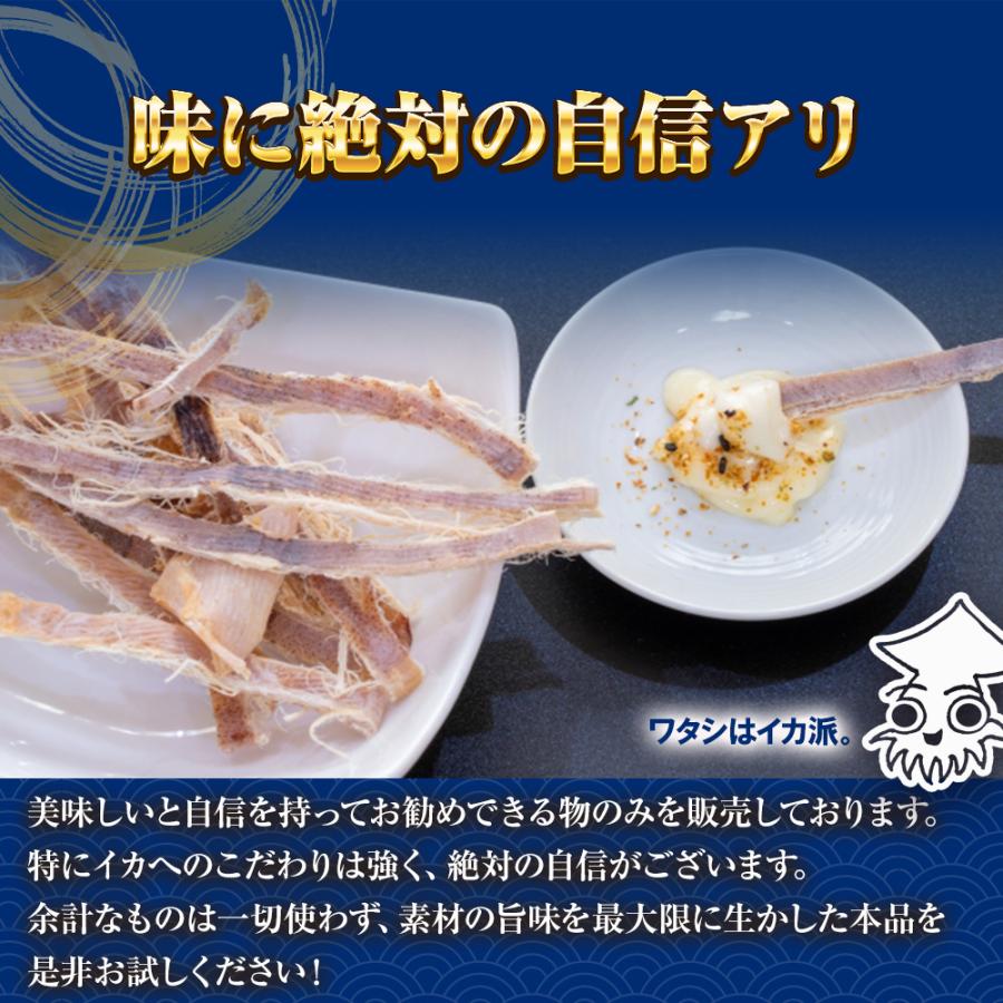 するめ スルメ あたりめ 120g 訳あり 無添加 国内加工 メガ盛り 酒の肴 在宅 おつまみ ポイント消化 歳末 お歳暮 年末グルメ 贈答 迎春 | おさかな問屋 魚奏 | 05