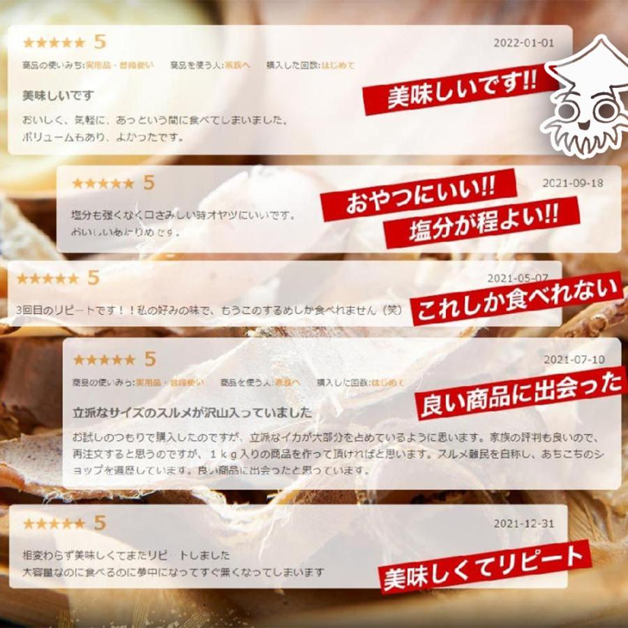 するめ スルメ あたりめ 120g 訳あり 無添加 国内加工 メガ盛り 酒の肴 在宅 おつまみ ポイント消化 歳末 お歳暮 年末グルメ 贈答 迎春 | おさかな問屋 魚奏 | 08