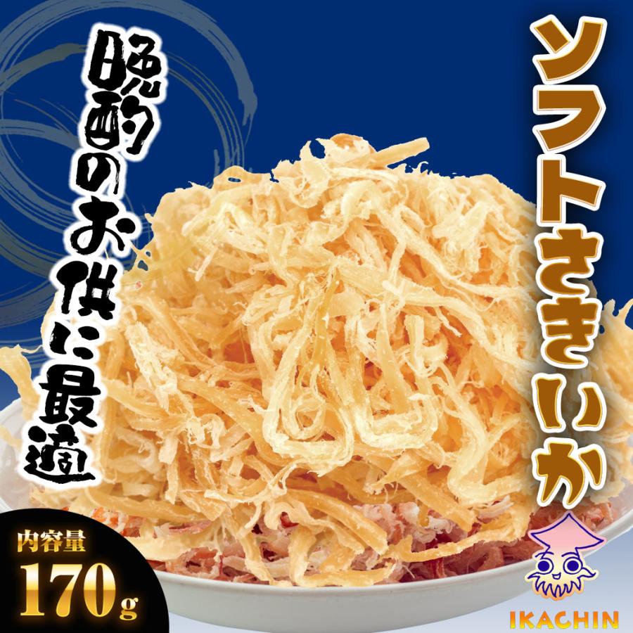 ソフトさきいか 珍味 170g 訳アリ 訳あり おつまみ 酒の肴 さきいか サキイカ イカ 烏賊 ポイント消化 歳末 お歳暮 年末グルメ 贈答 迎春 | おさかな問屋 魚奏 | 20