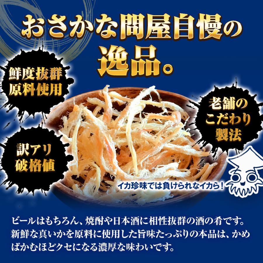 ソフトさきいか 珍味 170g 訳アリ 訳あり おつまみ 酒の肴 さきいか サキイカ イカ 烏賊 ポイント消化 歳末 お歳暮 年末グルメ 贈答 迎春 | おさかな問屋 魚奏 | 02