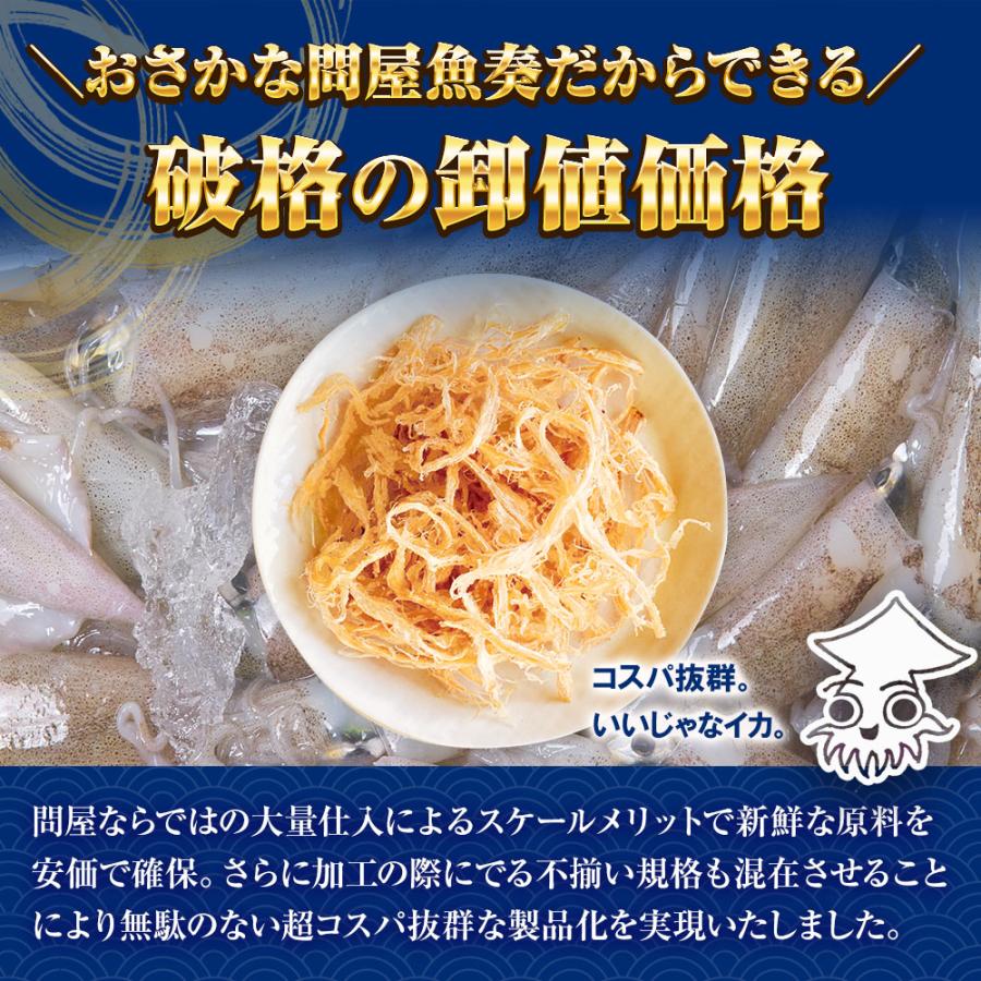 ソフトさきいか 珍味 170g 訳アリ 訳あり おつまみ 酒の肴 さきいか サキイカ イカ 烏賊 ポイント消化 歳末 お歳暮 年末グルメ 贈答 迎春 | おさかな問屋 魚奏 | 04
