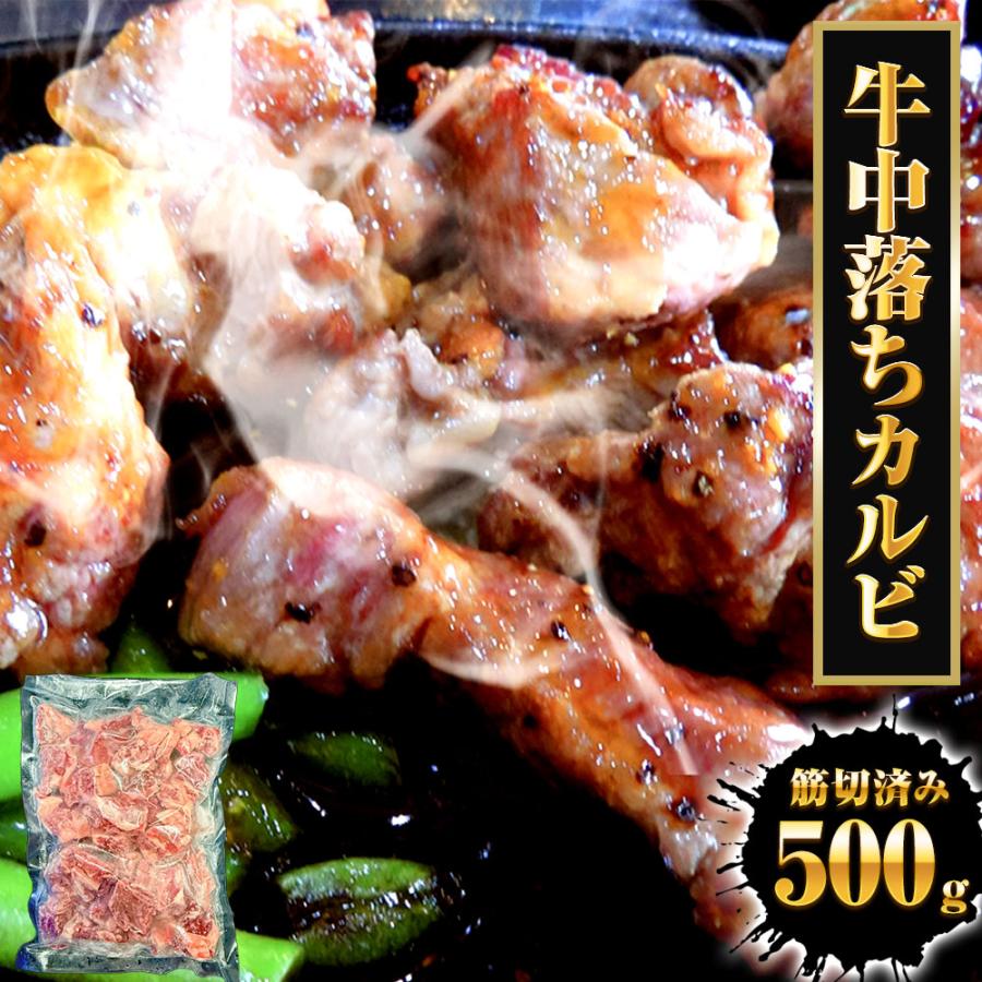 牛中落ちカルビ 500g 牛 牛肉 バラ肉 カルビ リブ ビーフ メキシコ産 焼肉 BBQ サイコロステーキ 歳末 お歳暮 年末グルメ 贈答 迎春 | おさかな問屋 魚奏 | 15
