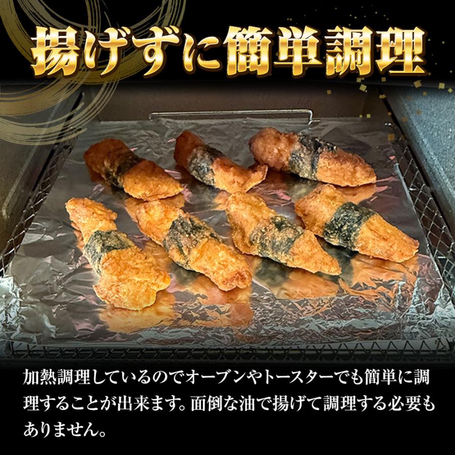 のり巻きチキン 1kg(500g×2パック） むね肉 唐揚げ 海苔巻き唐揚げ とり トリ 鶏むね肉 カラアゲ ポイント利用 お試し商品 サンプル | おさかな問屋 魚奏 | 04