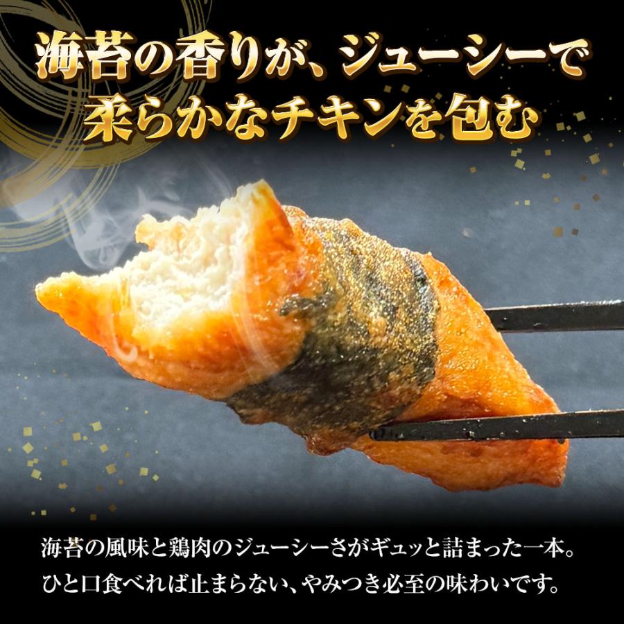のり巻きチキン 500g むね肉 唐揚げ 海苔巻き唐揚げ とり トリ 鶏むね肉 カラアゲ 鶏 歳末 お歳暮 年末グルメ 贈答 迎春 | おさかな問屋 魚奏 | 03