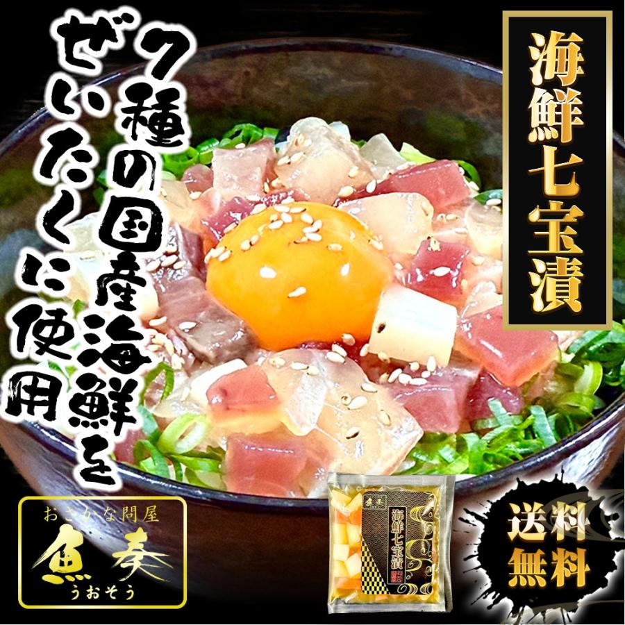 海鮮七宝漬 90ｇ×4パック 海鮮丼の具 流水解凍 鮪 烏賊 鯛 八町 環八 平目 縞鰺 7種の海鮮 簡単便利 歳末 お歳暮 年末グルメ 贈答 迎春 | おさかな問屋 魚奏 | 01