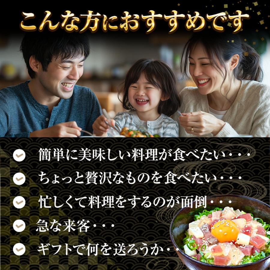 海鮮七宝漬 90ｇ×4パック 海鮮丼の具 流水解凍 鮪 烏賊 鯛 八町 環八 平目 縞鰺 7種の海鮮 簡単便利 歳末 お歳暮 年末グルメ 贈答 迎春 | おさかな問屋 魚奏 | 09