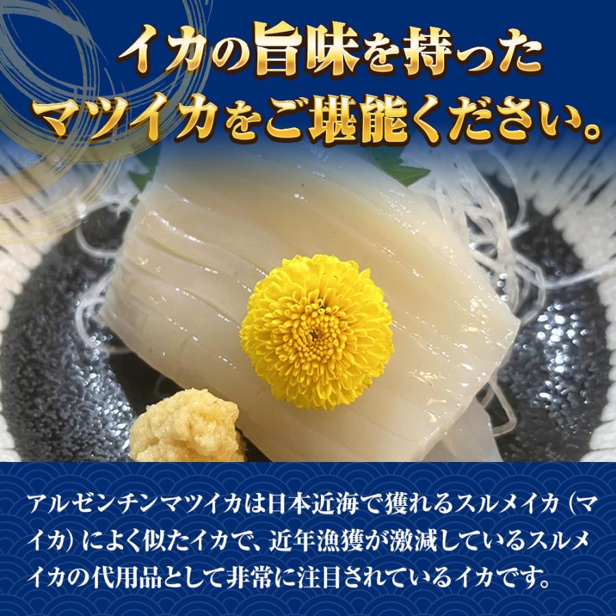 まついか糸造り 1パック（250ｇ） いか イカ 烏賊 5柵 3〜5人前 いか刺身 いか造り イカ刺身 糸造り 歳末 お歳暮 年末グルメ 贈答 迎春 | おさかな問屋 魚奏 | 03