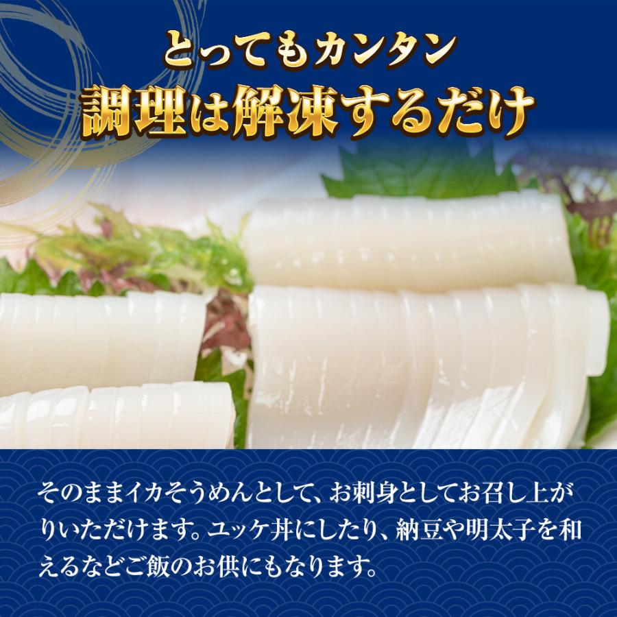 まついか糸造り 1パック（250ｇ） いか イカ 烏賊 5柵 3〜5人前 いか刺身 いか造り イカ刺身 糸造り 歳末 お歳暮 年末グルメ 贈答 迎春 | おさかな問屋 魚奏 | 05