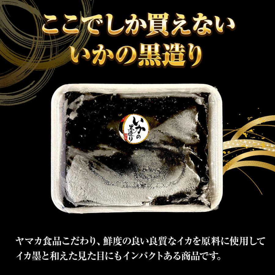 いかの黒造り 1k g 業務用 いか イカ 烏賊 イカ墨 烏賊すみ いか墨和え 珍味 スピードメニュー 惣菜 歳末 お歳暮 年末グルメ 贈答 迎春 | おさかな問屋 魚奏 | 02