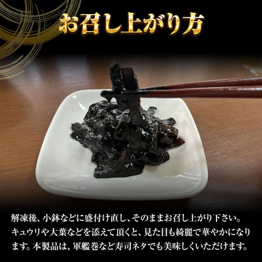 いかの黒造り 1k g 業務用 いか イカ 烏賊 イカ墨 烏賊すみ いか墨和え 珍味 スピードメニュー 惣菜 歳末 お歳暮 年末グルメ 贈答 迎春 | おさかな問屋 魚奏 | 06