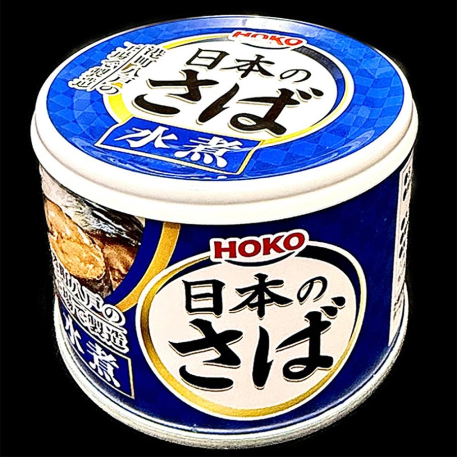 さば水煮 190g（1回の購入で24個までOK）缶詰 さば サバ 鯖 日本のさば 水煮 宝幸 HOKO 歳末 お歳暮 年末グルメ 贈答 迎春 | HOKO | 15