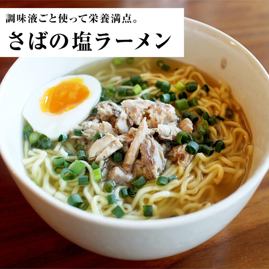 さば水煮 190g（1回の購入で24個までOK）缶詰 さば サバ 鯖 日本のさば 水煮 宝幸 HOKO 歳末 お歳暮 年末グルメ 贈答 迎春 | HOKO | 09