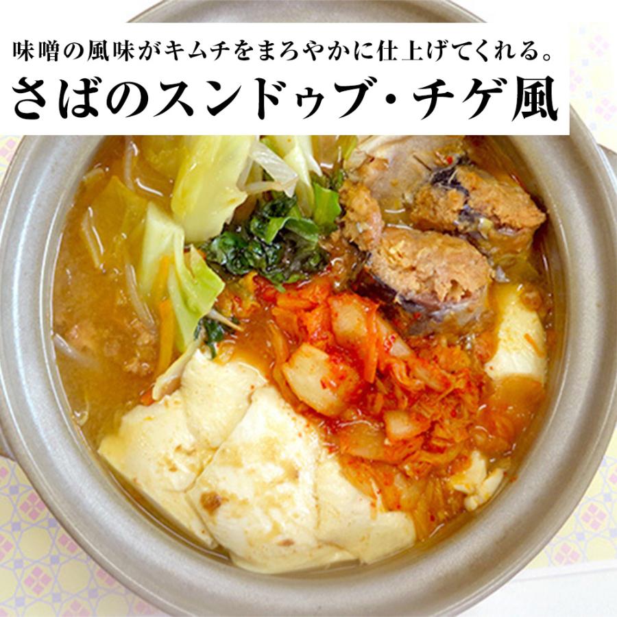 さば味噌煮 190g（1回の購入で24個までOK）缶詰 さば サバ 鯖 日本のさば 味噌 宝幸 HOKO 歳末 お歳暮 年末グルメ 贈答 迎春 | HOKO | 07