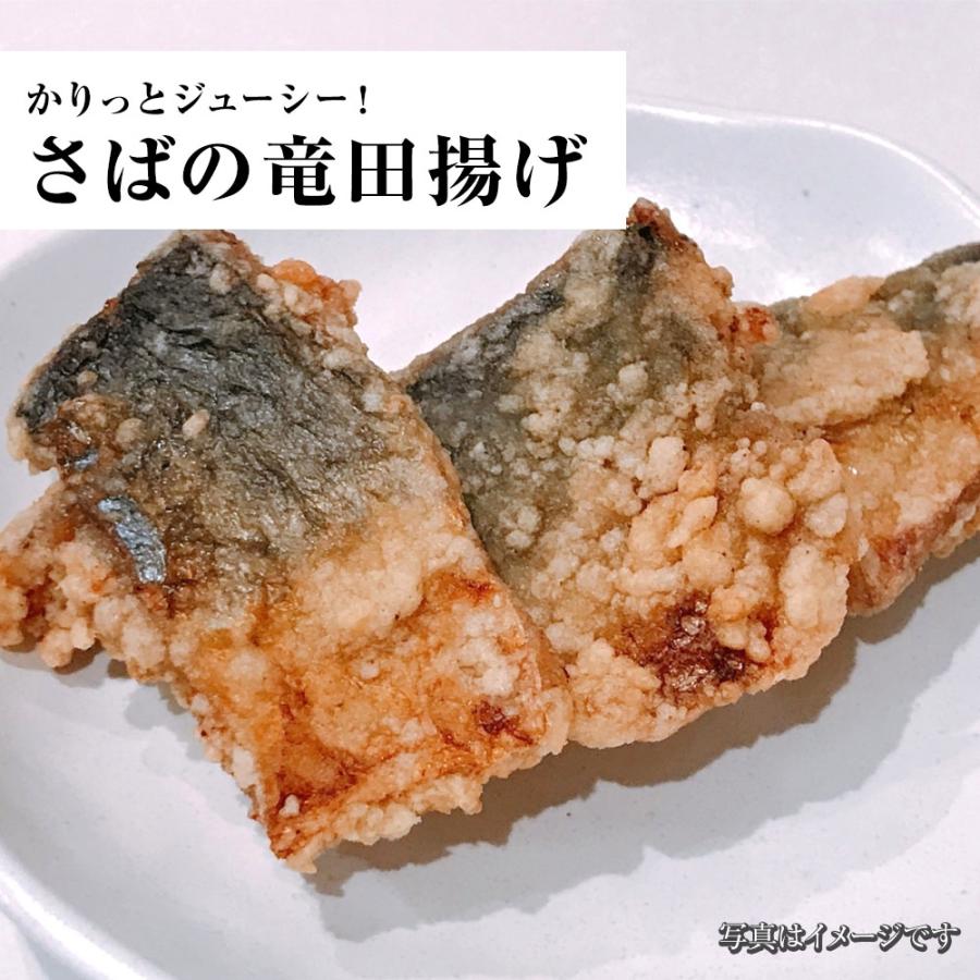 無塩 骨取り さば 切身（30g×20切） さば サバ 切り身 弁当 朝食 天然もの 歳末 お歳暮 年末グルメ 贈答 迎春 | おさかな問屋 魚奏 | 15