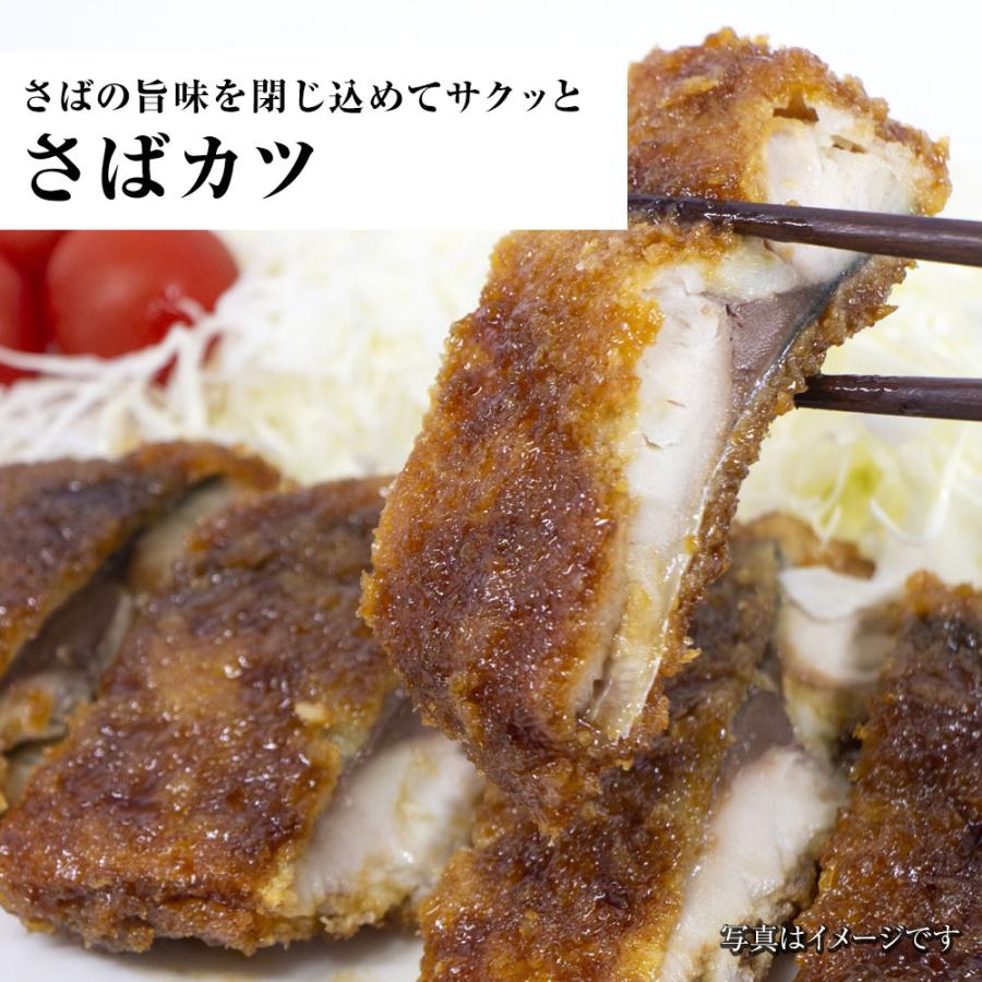 無塩 骨取り さば 切身（30g×20切） さば サバ 切り身 弁当 朝食 天然もの 歳末 お歳暮 年末グルメ 贈答 迎春 | おさかな問屋 魚奏 | 16