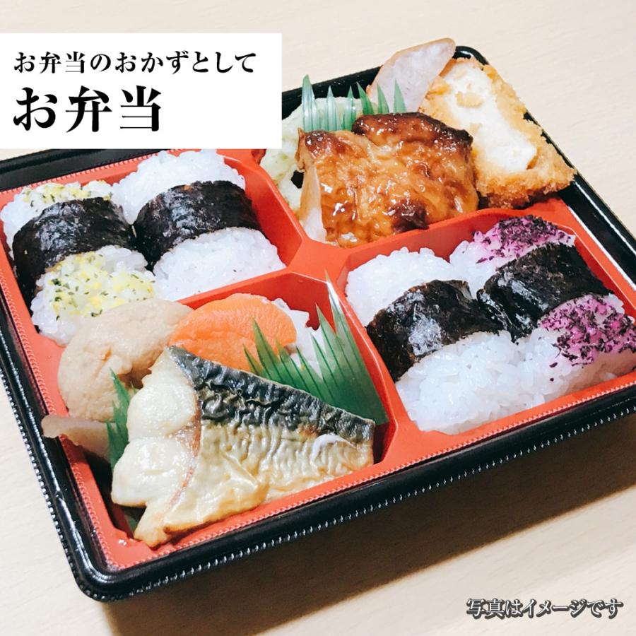 無塩 骨取り さば 切身（30g×20切） さば サバ 切り身 弁当 朝食 天然もの 歳末 お歳暮 年末グルメ 贈答 迎春 | おさかな問屋 魚奏 | 17