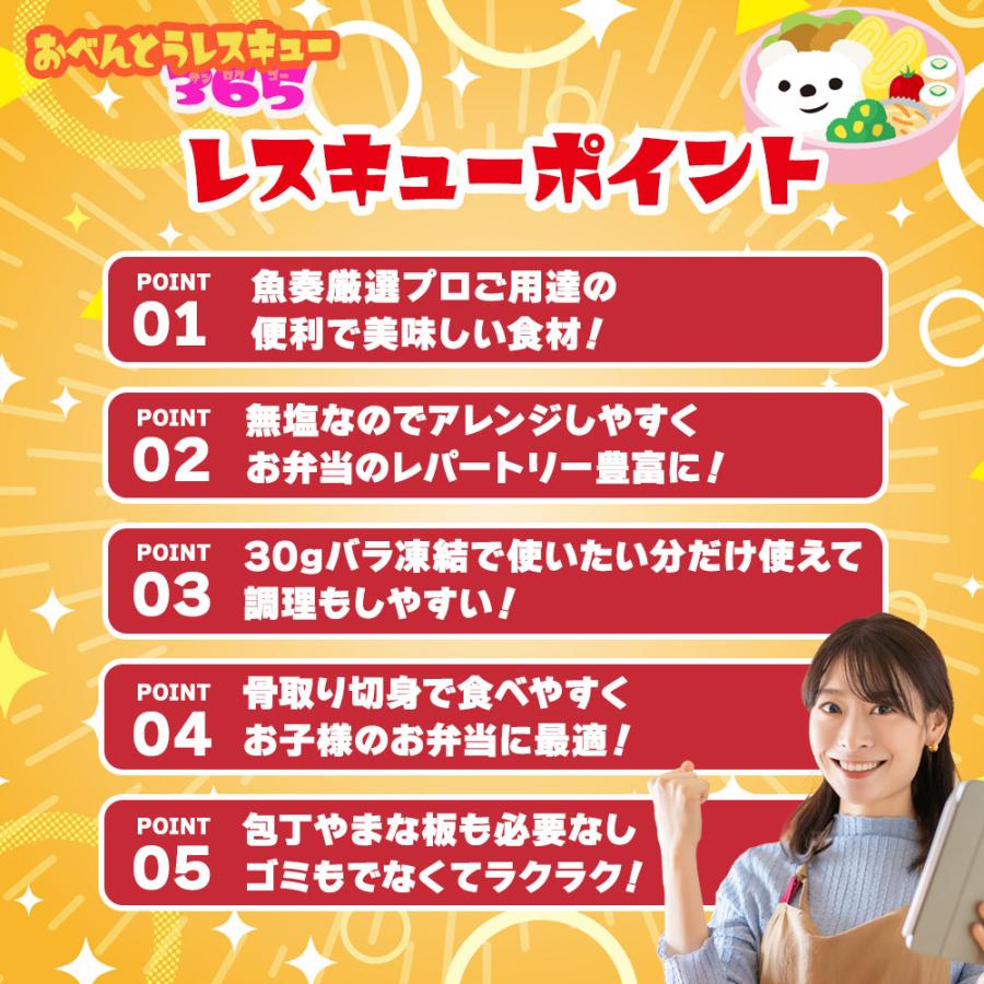 無塩 骨取り 銀鮭 切身（30g×20切） さけ サケ 切り身 弁当 朝食 生鮭 歳末 お歳暮 年末グルメ 贈答 迎春 | おさかな問屋 魚奏 | 19