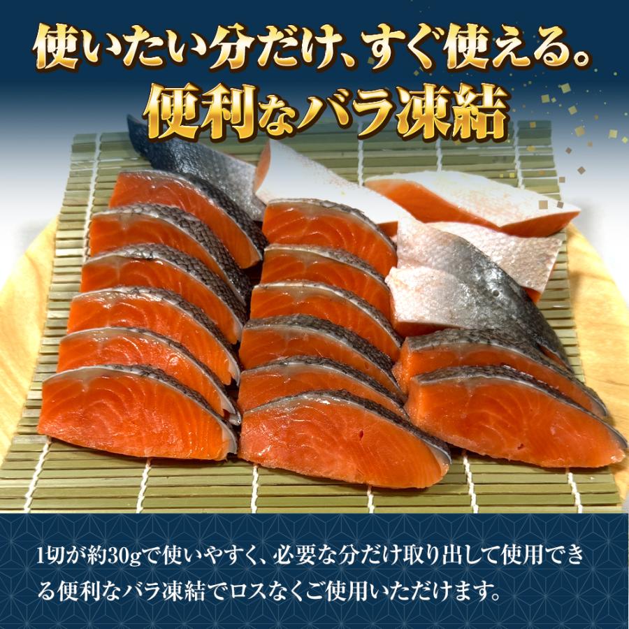 無塩 骨取り 銀鮭 切身（30g×20切） さけ サケ 切り身 弁当 朝食 生鮭 歳末 お歳暮 年末グルメ 贈答 迎春 | おさかな問屋 魚奏 | 04