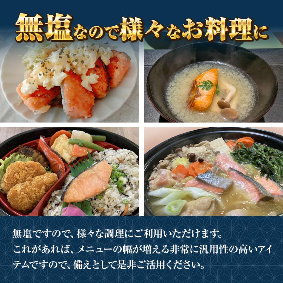 無塩 骨取り 銀鮭 切身（30g×20切） さけ サケ 切り身 弁当 朝食 生鮭 歳末 お歳暮 年末グルメ 贈答 迎春 | おさかな問屋 魚奏 | 05