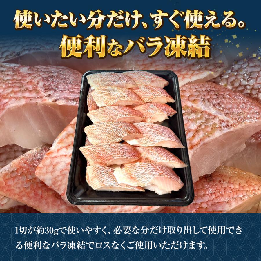 無塩 骨取り 赤魚切身（30g×20切） あかうお アカウオ 赤魚 切り身 弁当 煮付け 塩焼 歳末 お歳暮 年末グルメ 贈答 迎春 | おさかな問屋 魚奏 | 04