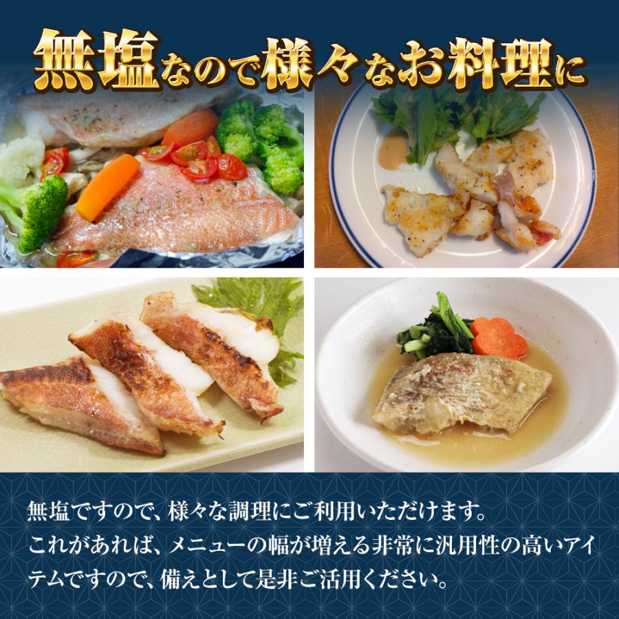 無塩 骨取り 赤魚切身（30g×20切） あかうお アカウオ 赤魚 切り身 弁当 煮付け 塩焼 歳末 お歳暮 年末グルメ 贈答 迎春 | おさかな問屋 魚奏 | 05