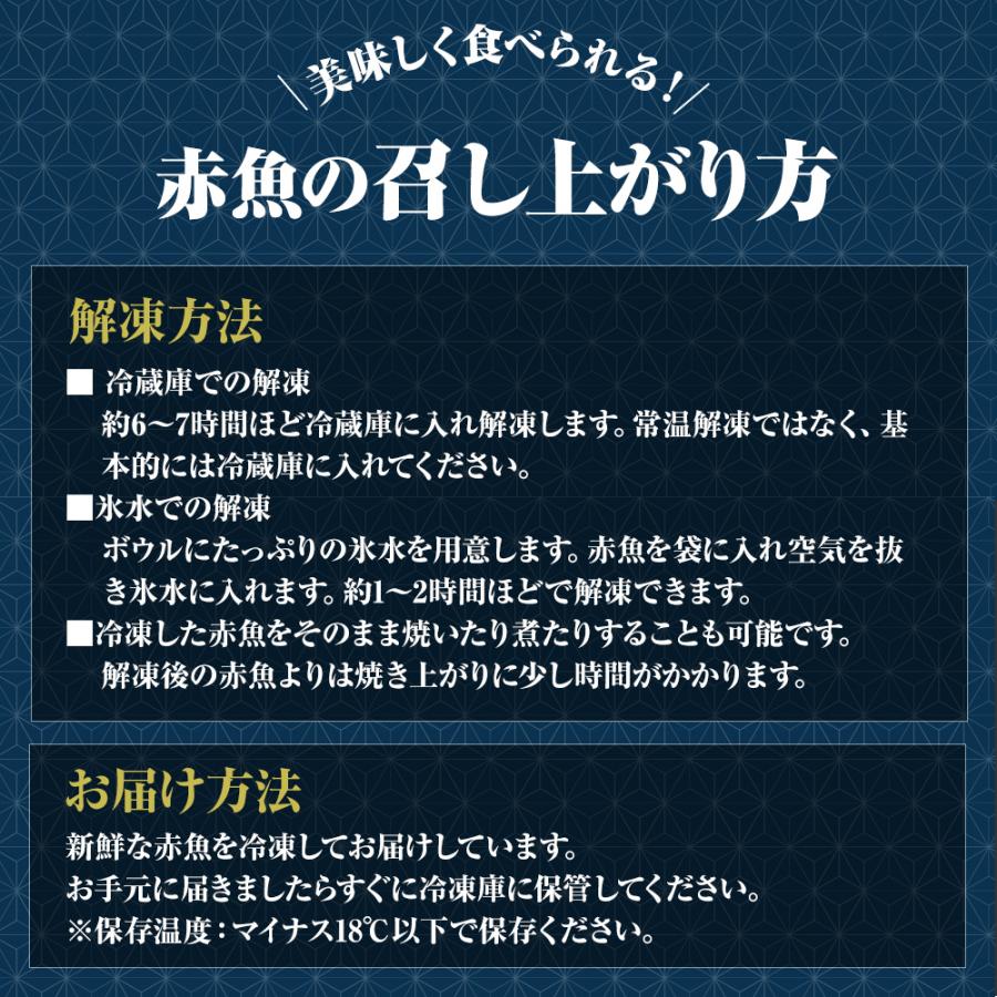 無塩 骨取り 赤魚切身（30g×20切） あかうお アカウオ 赤魚 切り身 弁当 煮付け 塩焼 歳末 お歳暮 年末グルメ 贈答 迎春 | おさかな問屋 魚奏 | 08