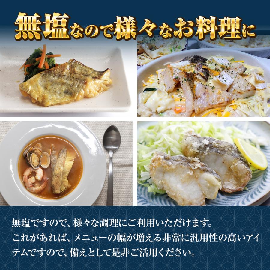 無塩 骨取り たら 切身（30g×20切） たら タラ 鱈 切り身 弁当 助宗 生鱈 歳末 お歳暮 年末グルメ 贈答 迎春 | おさかな問屋 魚奏 | 06