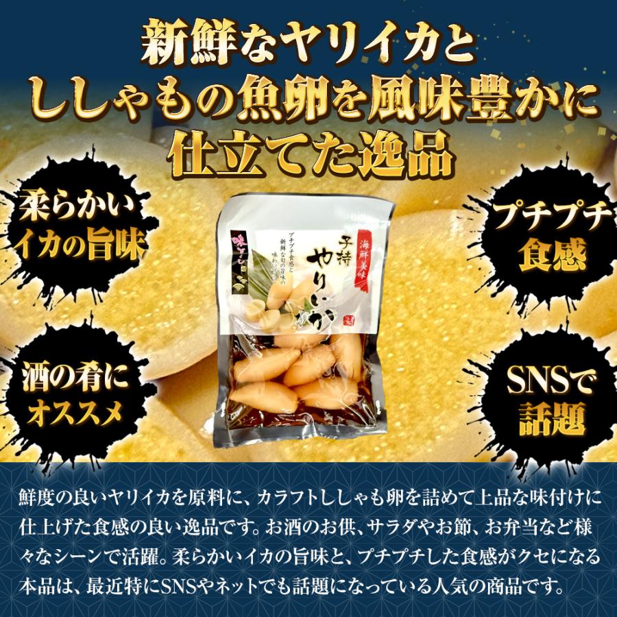 子持ちヤリイカ 300g（100g×3パック） いか イカ 烏賊 子持ち やりいか 中外フーズ 送料無料 ポイント利用 お試し商品 サンプル | おさかな問屋 魚奏 | 02