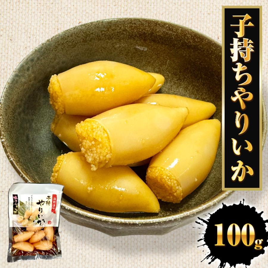子持ちヤリイカ 100g いか イカ 烏賊 子持ち やりいか 中外フーズ 使い切り 同梱推奨 歳末 お歳暮 年末グルメ 贈答 迎春 | おさかな問屋 魚奏 | 13