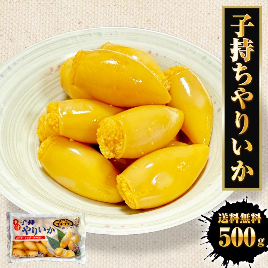 子持ちヤリイカ 500g いか イカ 烏賊 子持ち やりいか 中外フーズ メガ盛り 送料無料 歳末 お歳暮 年末グルメ 贈答 迎春 | おさかな問屋 魚奏 | 13