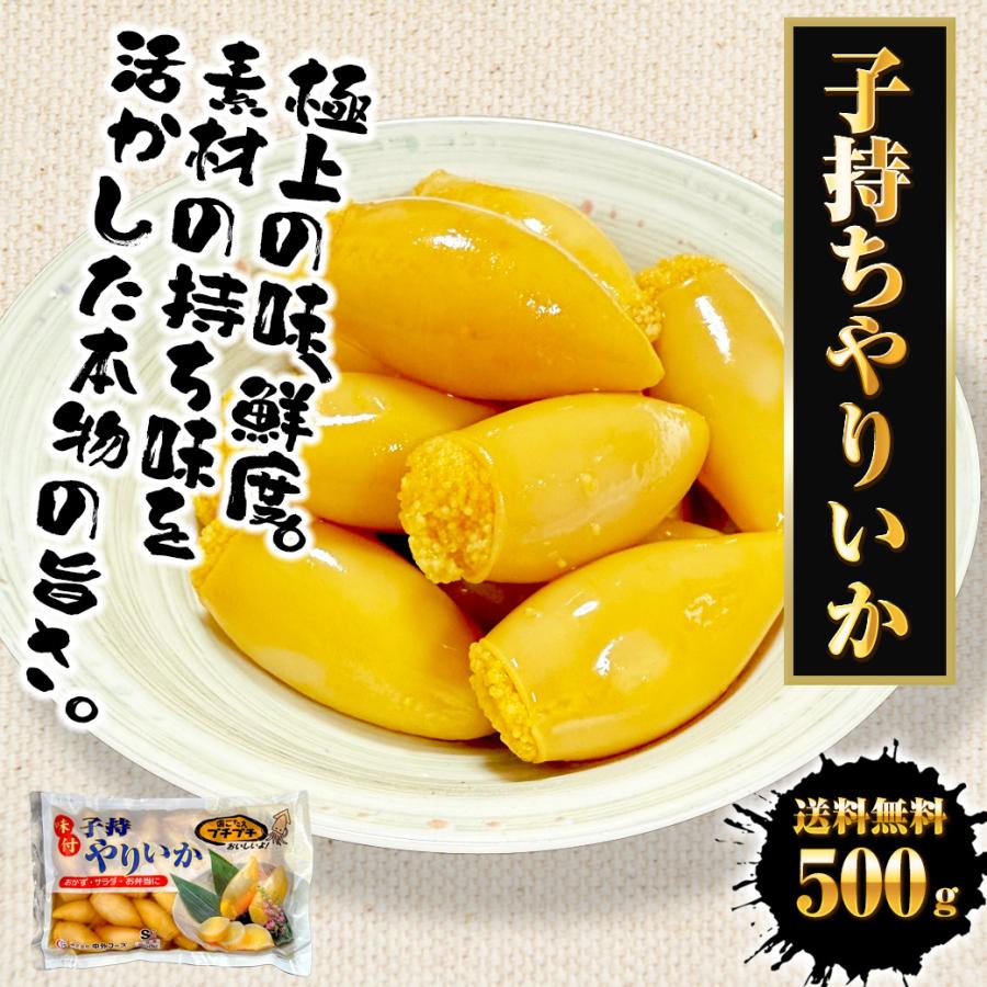 子持ちヤリイカ 500g いか イカ 烏賊 子持ち やりいか 中外フーズ メガ盛り 送料無料 歳末 お歳暮 年末グルメ 贈答 迎春 | おさかな問屋 魚奏 | 17