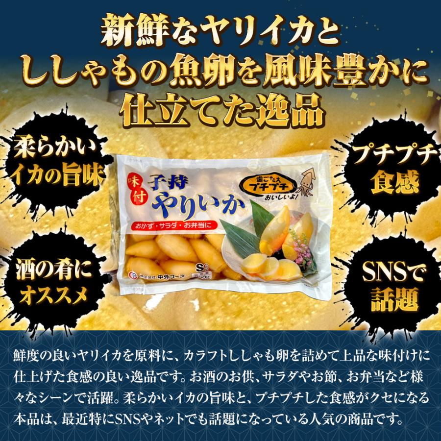 子持ちヤリイカ 500g いか イカ 烏賊 子持ち やりいか 中外フーズ メガ盛り 送料無料 歳末 お歳暮 年末グルメ 贈答 迎春 | おさかな問屋 魚奏 | 02