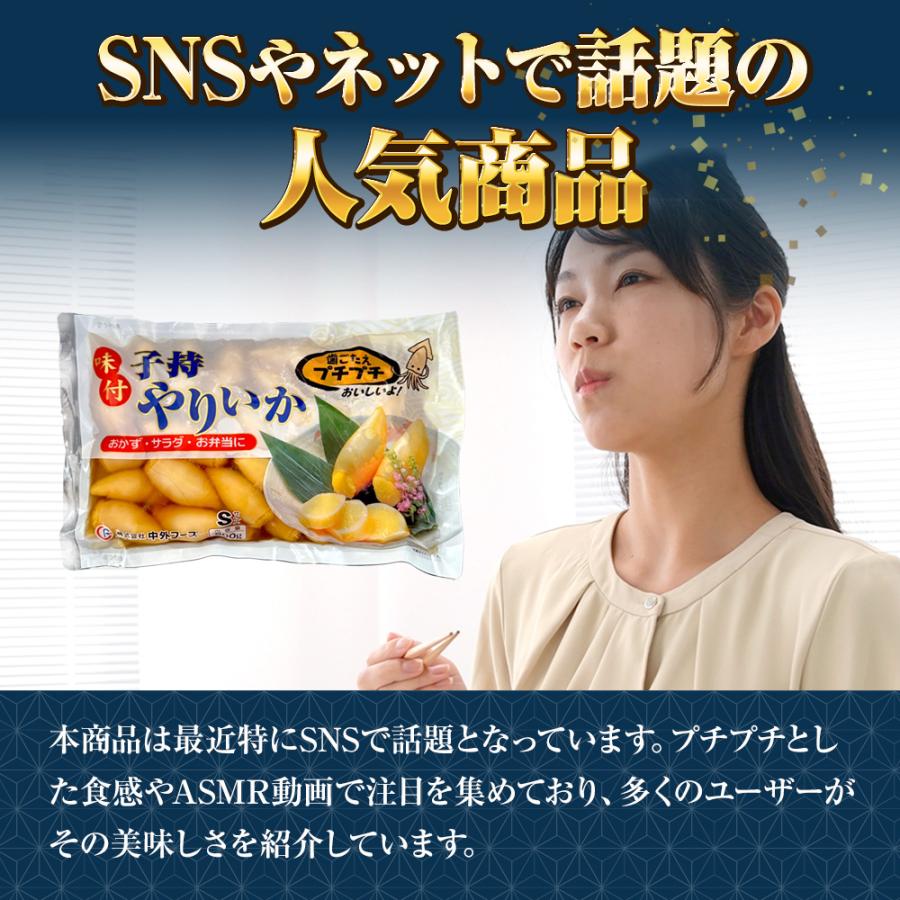 子持ちヤリイカ 500g いか イカ 烏賊 子持ち やりいか 中外フーズ メガ盛り 送料無料 歳末 お歳暮 年末グルメ 贈答 迎春 | おさかな問屋 魚奏 | 06