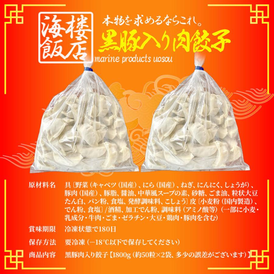 究極の餃子 100粒（50粒×2袋） 国産 黒豚入り 餃子 ぎょうざ ギョウザ ギョーザ 生餃子 冷凍餃子 ポイント利用 お試し商品 サンプル | おさかな問屋 魚奏 | 08