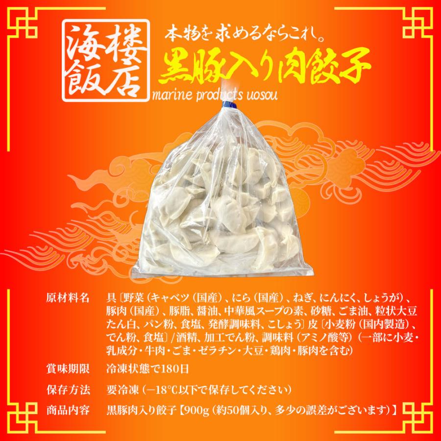 究極の餃子 50粒 国産 黒豚入り 餃子 ぎょうざ ギョウザ ギョーザ 生餃子 冷凍餃子 冷凍 歳末 お歳暮 年末グルメ 贈答 迎春 | おさかな問屋 魚奏 | 08