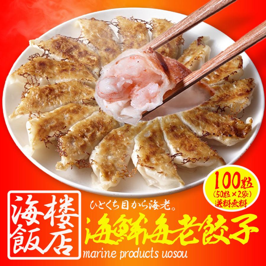 究極の海老餃子 100粒(50粒×2袋） えび餃子 エビ餃子 えび エビ 海老 餃子 ぎょうざ ギョウザ 冷凍 ポイント利用 お試し商品 サンプル | おさかな問屋 魚奏 | 17