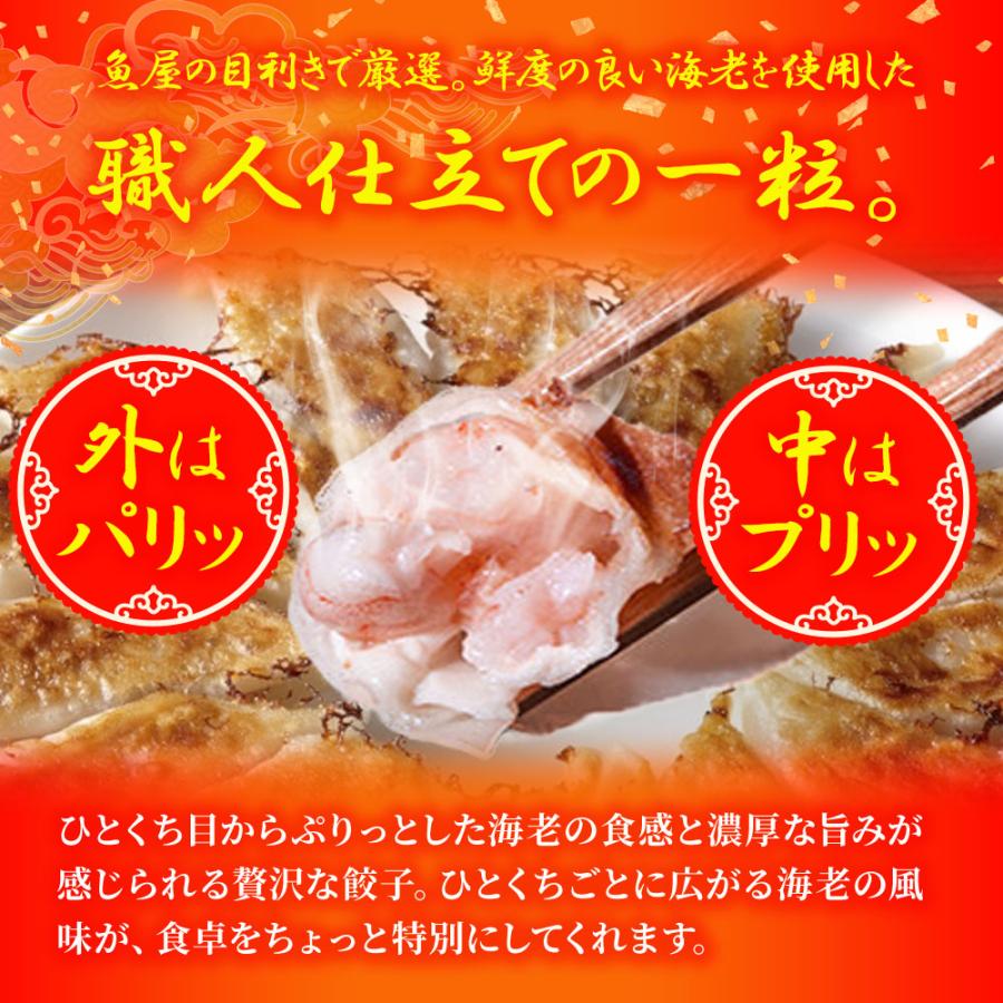 究極の海老餃子 100粒(50粒×2袋） えび餃子 エビ餃子 えび エビ 海老 餃子 ぎょうざ ギョウザ 冷凍 ポイント利用 お試し商品 サンプル | おさかな問屋 魚奏 | 03