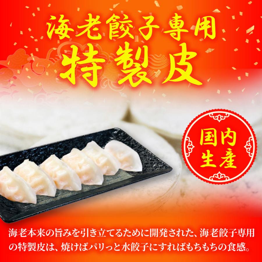 究極の海老餃子 100粒(50粒×2袋） えび餃子 エビ餃子 えび エビ 海老 餃子 ぎょうざ ギョウザ 冷凍 ポイント利用 お試し商品 サンプル | おさかな問屋 魚奏 | 04