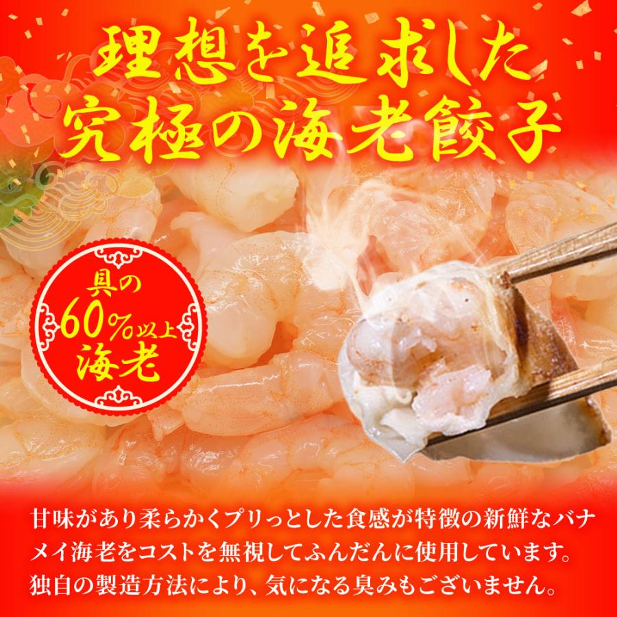 究極の海老餃子 100粒(50粒×2袋） えび餃子 エビ餃子 えび エビ 海老 餃子 ぎょうざ ギョウザ 冷凍 ポイント利用 お試し商品 サンプル | おさかな問屋 魚奏 | 05