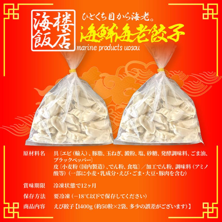究極の海老餃子 100粒(50粒×2袋） えび餃子 エビ餃子 えび エビ 海老 餃子 ぎょうざ ギョウザ 冷凍 ポイント利用 お試し商品 サンプル | おさかな問屋 魚奏 | 09