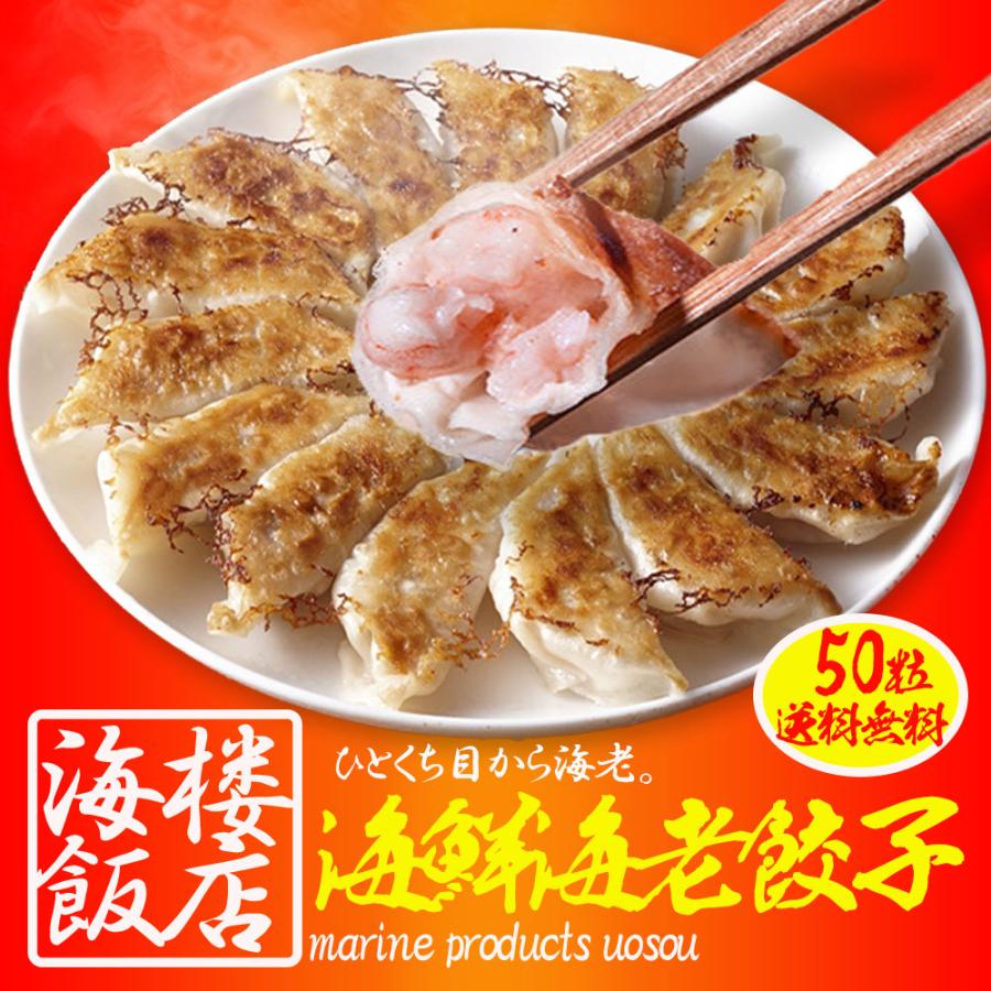 究極の海老餃子 50粒 えび餃子 エビ餃子 えび エビ 海老 餃子 ぎょうざ ギョウザ 冷凍 歳末 お歳暮 年末グルメ 贈答 迎春 | おさかな問屋 魚奏 | 17