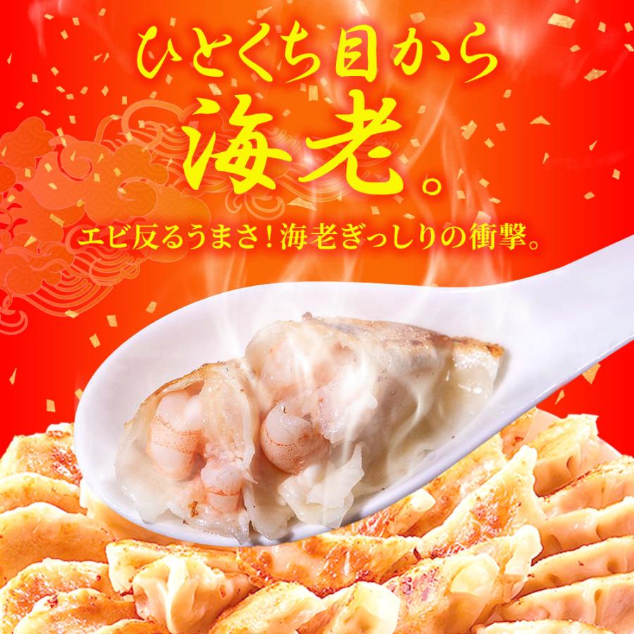 究極の海老餃子 50粒 えび餃子 エビ餃子 えび エビ 海老 餃子 ぎょうざ ギョウザ 冷凍 歳末 お歳暮 年末グルメ 贈答 迎春 | おさかな問屋 魚奏 | 02