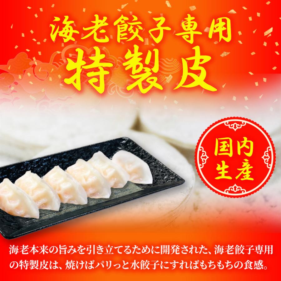 究極の海老餃子 50粒 えび餃子 エビ餃子 えび エビ 海老 餃子 ぎょうざ ギョウザ 冷凍 歳末 お歳暮 年末グルメ 贈答 迎春 | おさかな問屋 魚奏 | 04