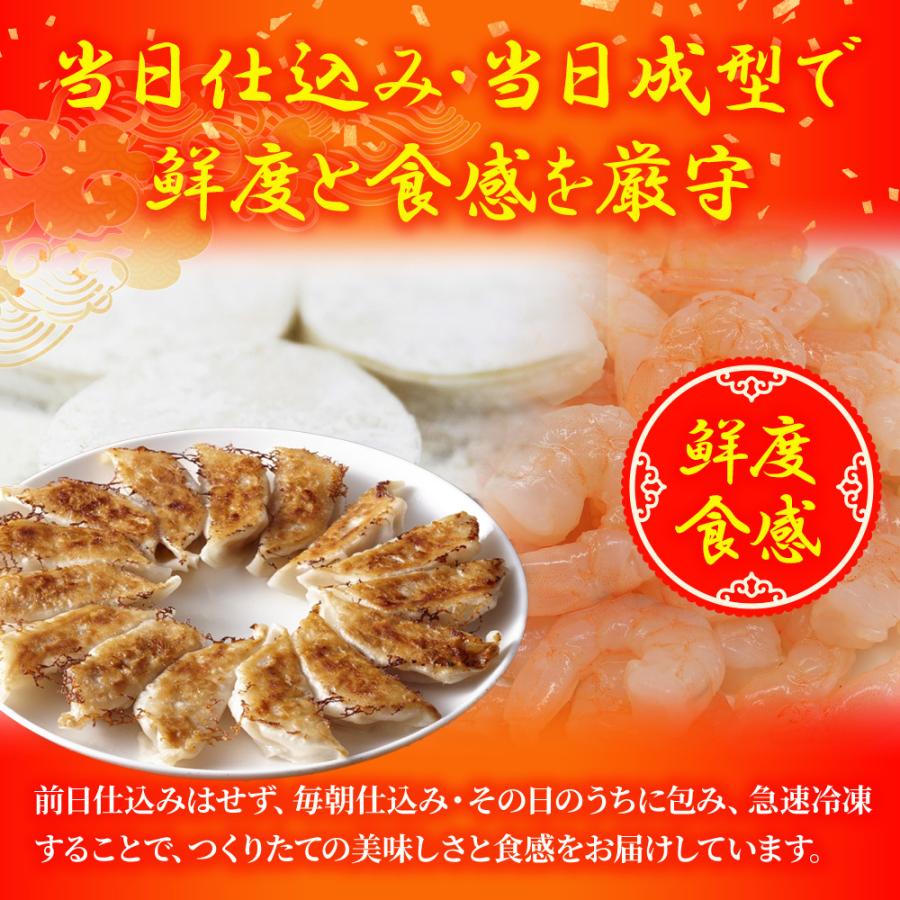 究極の海老餃子 50粒 えび餃子 エビ餃子 えび エビ 海老 餃子 ぎょうざ ギョウザ 冷凍 歳末 お歳暮 年末グルメ 贈答 迎春 | おさかな問屋 魚奏 | 06