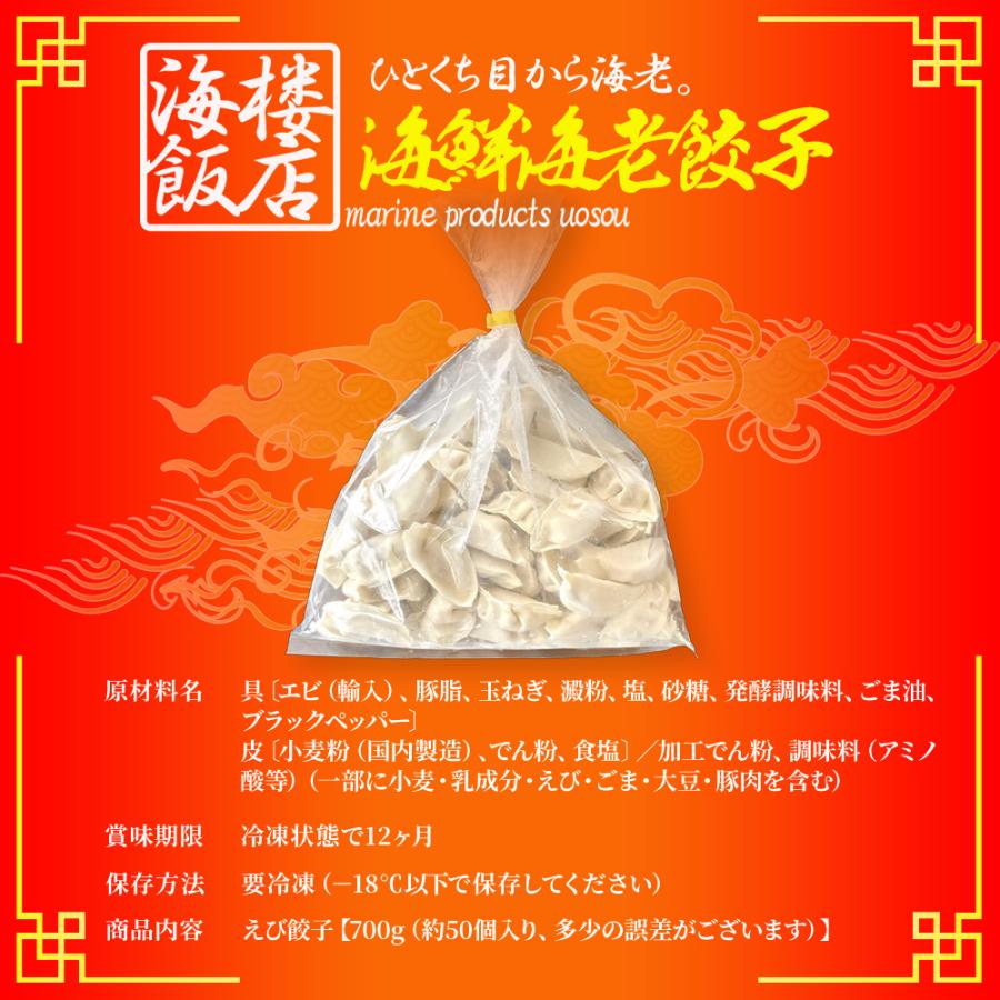 究極の海老餃子 50粒 えび餃子 エビ餃子 えび エビ 海老 餃子 ぎょうざ ギョウザ 冷凍 歳末 お歳暮 年末グルメ 贈答 迎春 | おさかな問屋 魚奏 | 09