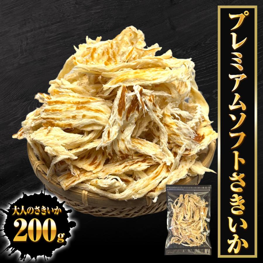 プレミアム ソフトさきいか 200g 鉄板焼き さきいか サキイカ いか珍味 大容量 酒の肴 ポスト投函 歳末 お歳暮 年末グルメ 贈答 迎春 | おさかな問屋 魚奏 | 16