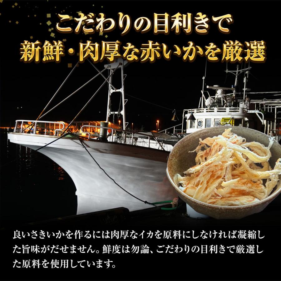 プレミアム ソフトさきいか 200g 鉄板焼き さきいか サキイカ いか珍味 大容量 酒の肴 ポスト投函 歳末 お歳暮 年末グルメ 贈答 迎春 | おさかな問屋 魚奏 | 04