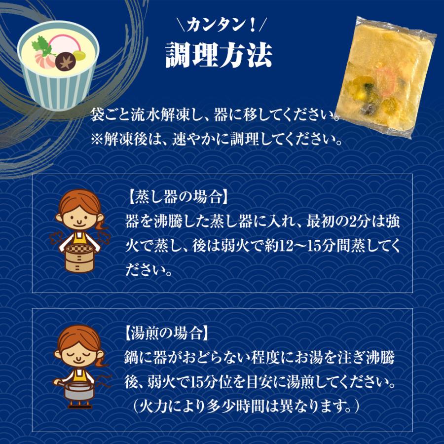 茶碗蒸しの素 120ｇ 具入り 茶碗蒸し ちゃわんむし 小田蒸し 1人前 たまご 玉子 卵だし 出汁 白だし 歳末 お歳暮 年末グルメ 贈答 迎春 | おさかな問屋 魚奏 | 05